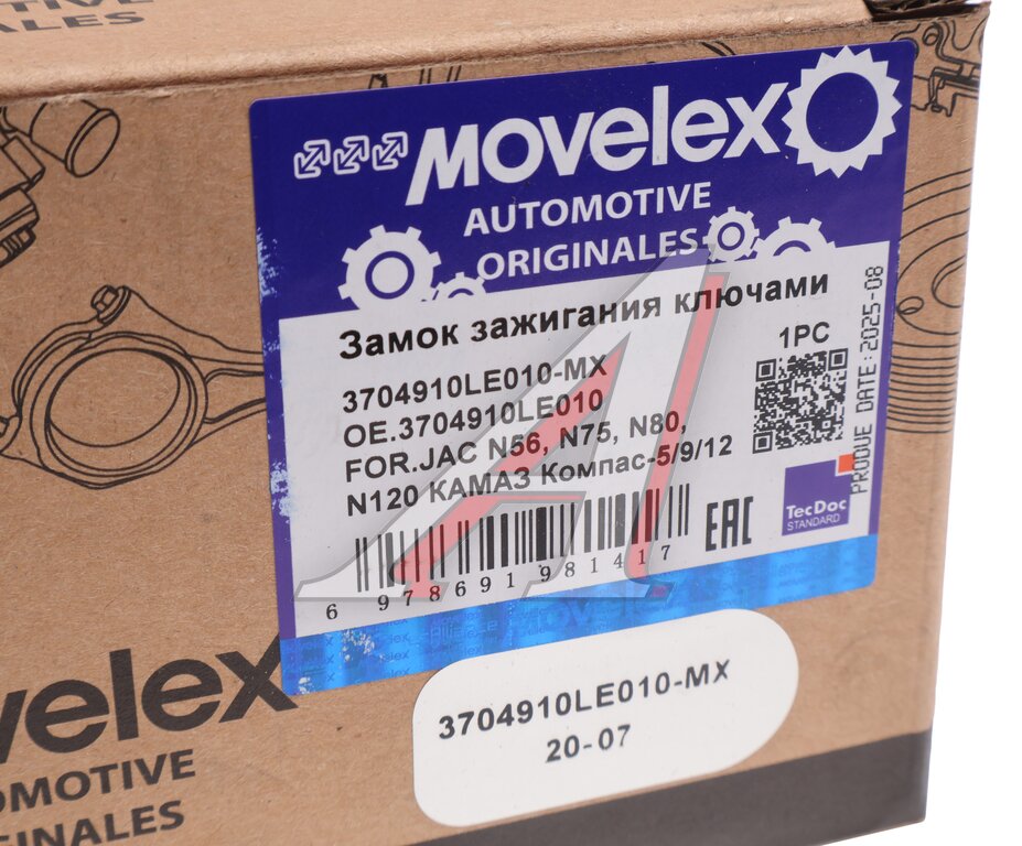 Замок зажигания JAC N56, N75, N80, N120 КАМАЗ Компас-5/9/12 с ключами MOVELEX
