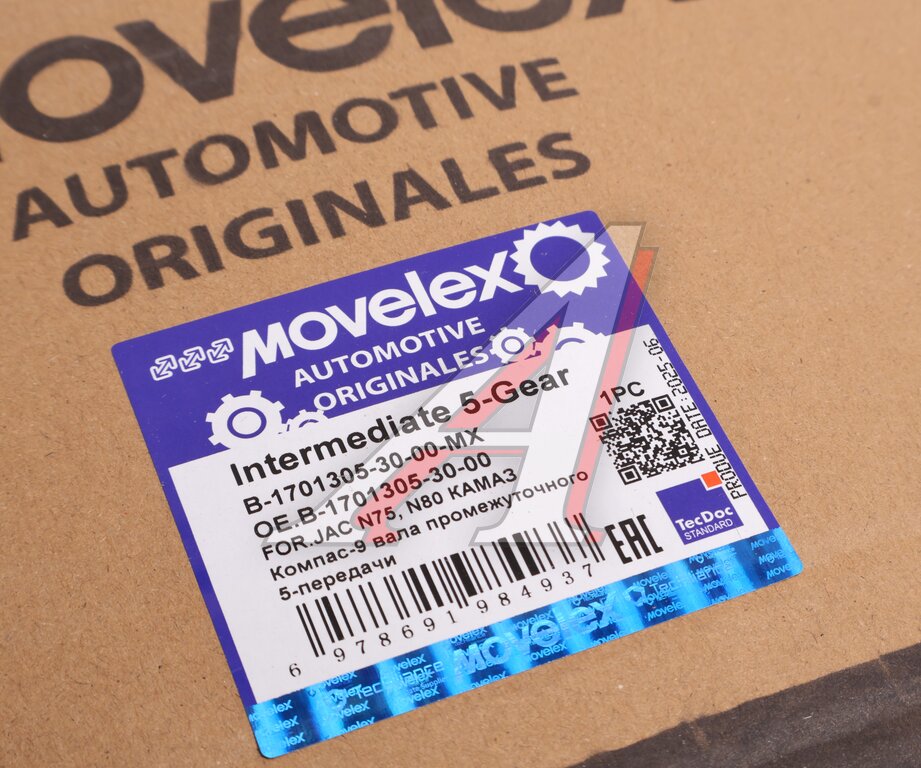 Шестерня КПП JAC N75, N80 КАМАЗ Компас-9 вала промежуточного 5-передачи MOVELEX