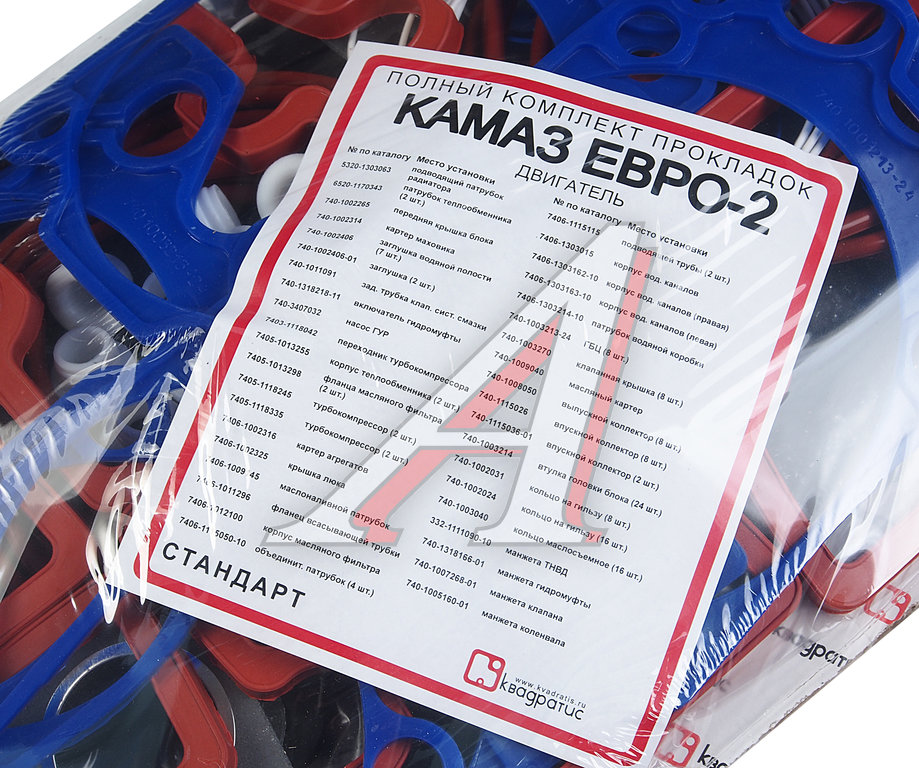 Прокладка двигателя КАМАЗ-ЕВРО-2 полный комплект КВАДРАТИС