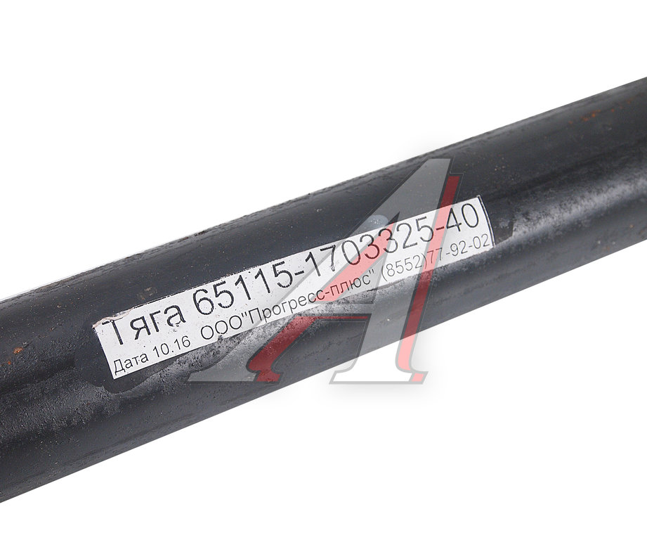 Механизм переключения передач КАМАЗ-65115 промежуточный КПП ZF 9S1310 ПРОГРЕСС-ПЛЮС (ОАО КАМАЗ)
