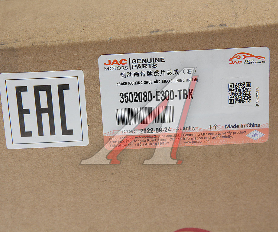 Колодки тормозные JAC N80 КАМАЗ Компас-9 задние барабанные (1шт.) (нижняя) OE