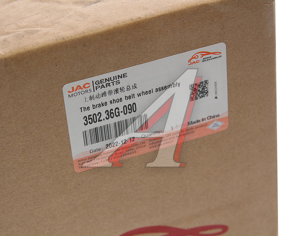 Колодки тормозные JAC N120 КАМАЗ Компас-12 задние барабанные (1шт.) (верхняя) OE