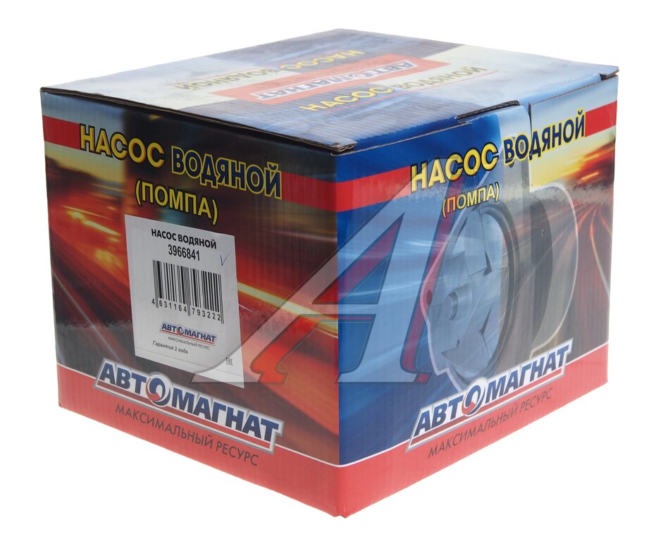 Насос водяной КАМАЗ, ПАЗ дв.CUMMINS 6CT, ISC, L, ISLe ЕВРО-3 d=107мм АВТОМАГНАТ