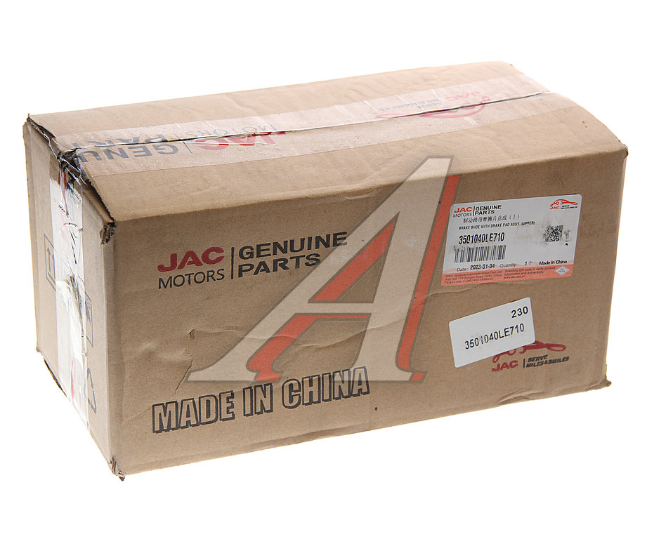 Колодки тормозные JAC N90 КАМАЗ Компас-9 передние барабанные (1шт.) (верхняя) OE