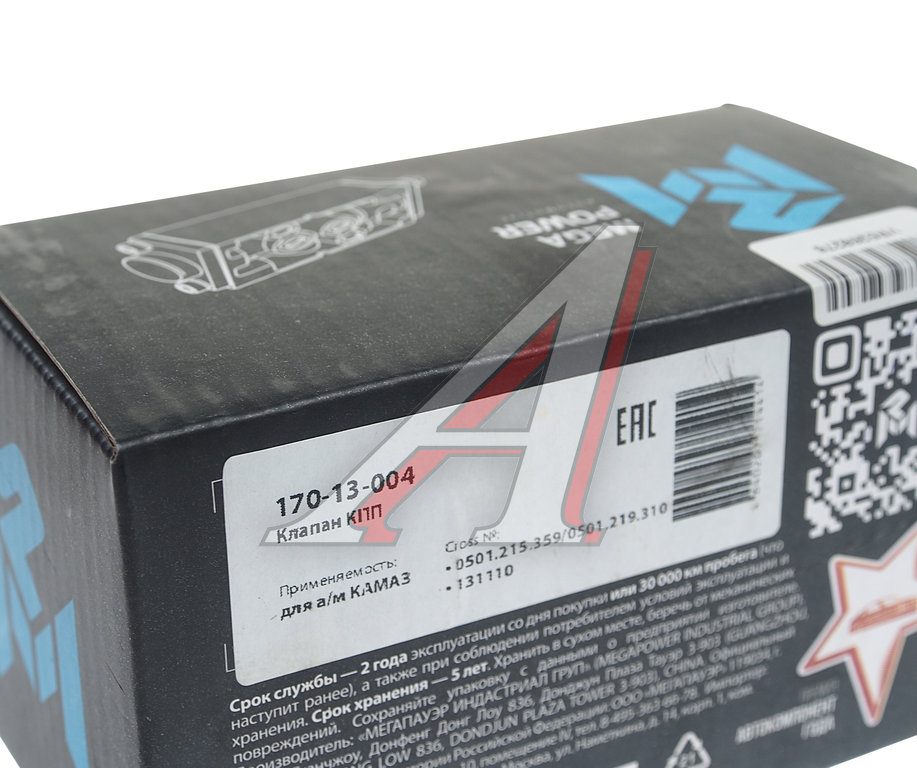Клапан КАМАЗ 5/2 КПП ZF 16S 151 MEGAPOWER