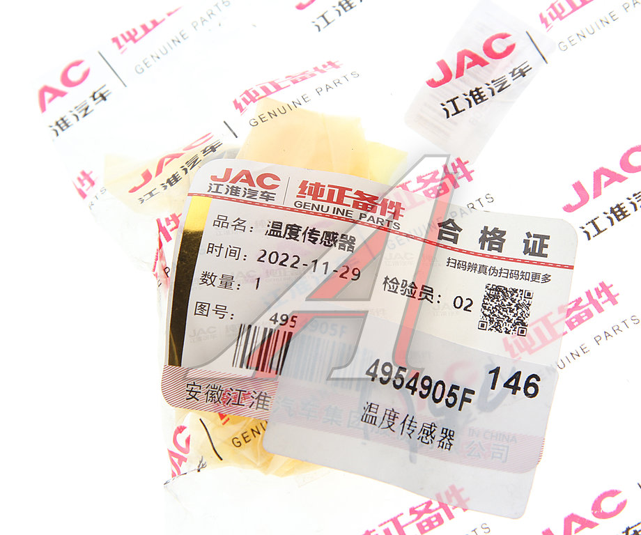 Датчик температуры JAC N75, N80, N120 КАМАЗ Компас-9/12 (ISF 3.8) OE