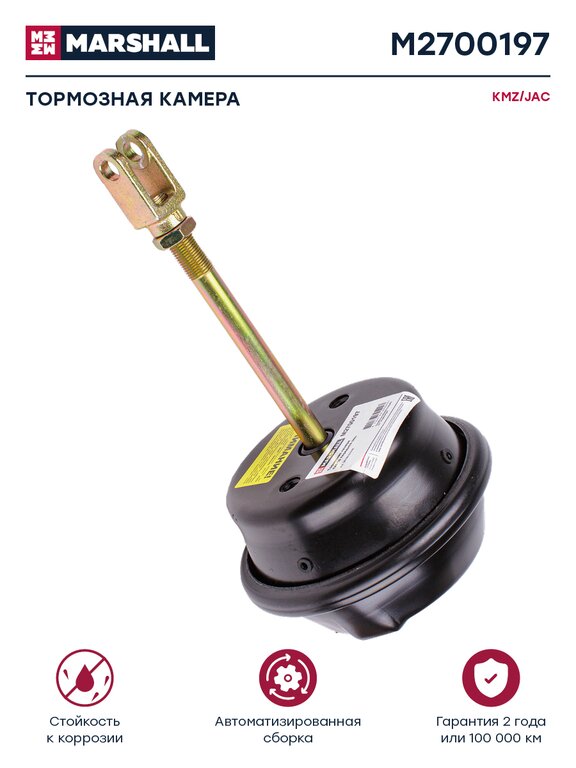 Энергоаккумулятор JAC N120 (20-) КАМАЗ Компас-12 передний тип 16 MARSHALL