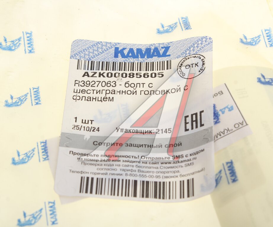 Болт КАМАЗ, ПАЗ дв.CUMMINS 6ISBe, 6ISDe крепления ГБЦ (М12х1.75х130) КАМА ДИЗЕЛЬ (ОАО КАМАЗ)