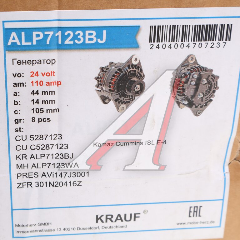 Генератор КАМАЗ дв.CUMMINS ISLe-400 ЕВРО-4 28В 110А KRAUF