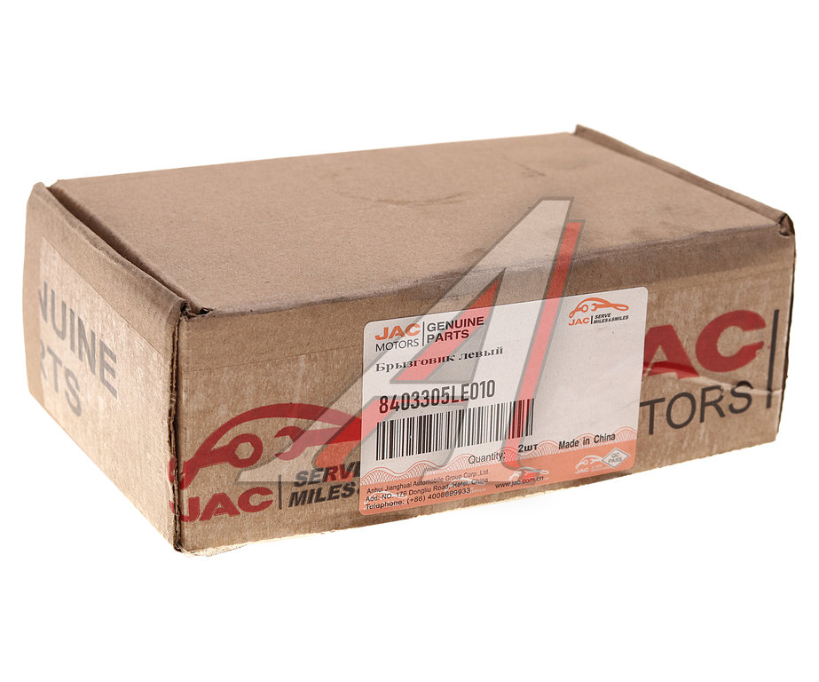 Брызговик JAC N56, N75, N80 КАМАЗ Компас-9 кабины передний OE