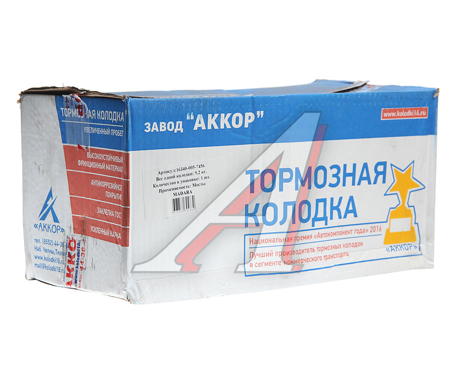 Колодки тормозные КАМАЗ-6522 задние верхние (каркас сварной) (1шт.) АККОР