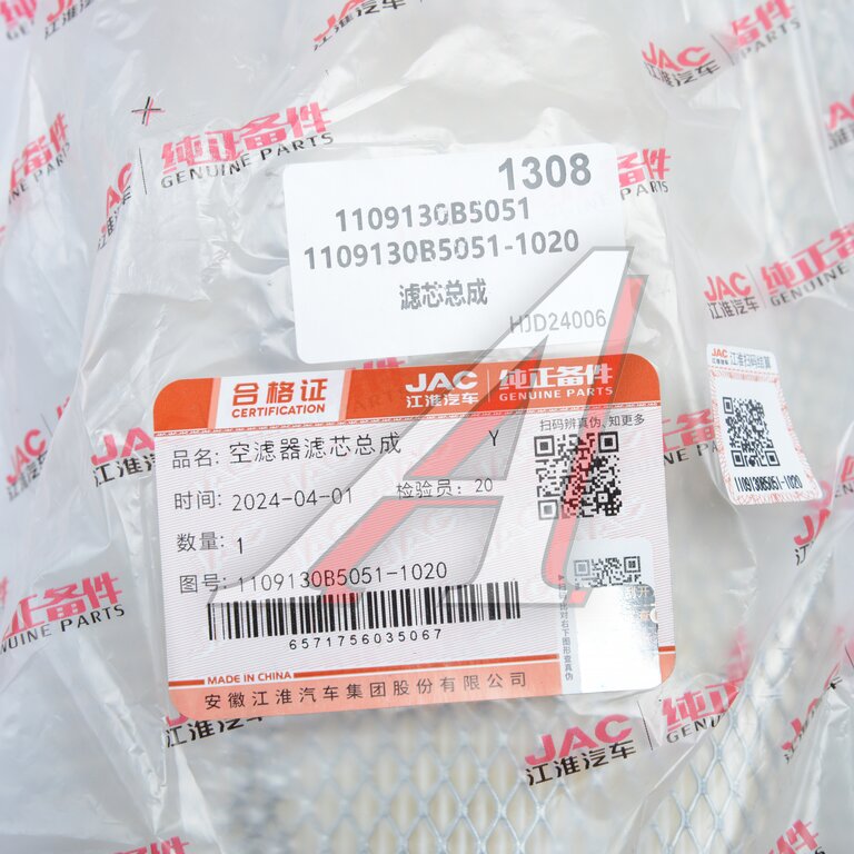Фильтр воздушный JAC N56 (LD308) (Е5) КАМАЗ Компас-5 OE