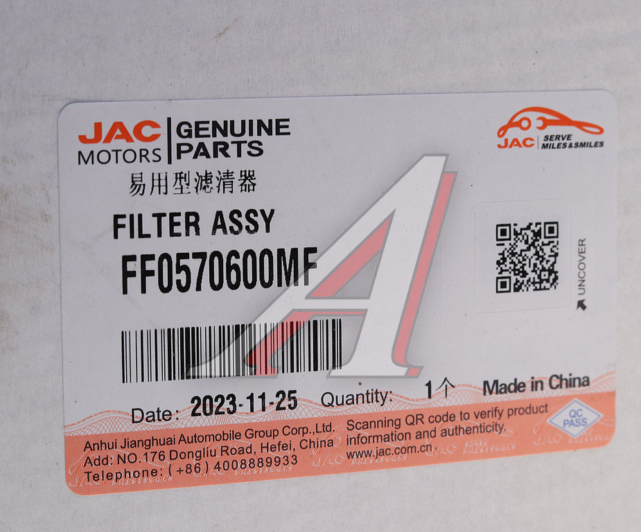 Фильтр топливный JAC N56, N75, N120 КАМАЗ Компас-9/12 (ISF 3.8) тонкой очистки (5262311F) OE