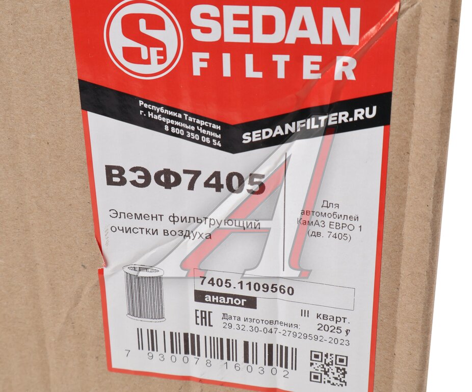 Элемент фильтрующий КАМАЗ, УРАЛ воздушный ЕВРО-1 SEDAN FILTER