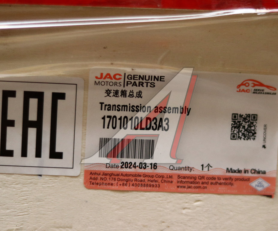 КПП JAC КАМАЗ Компас-5 OE