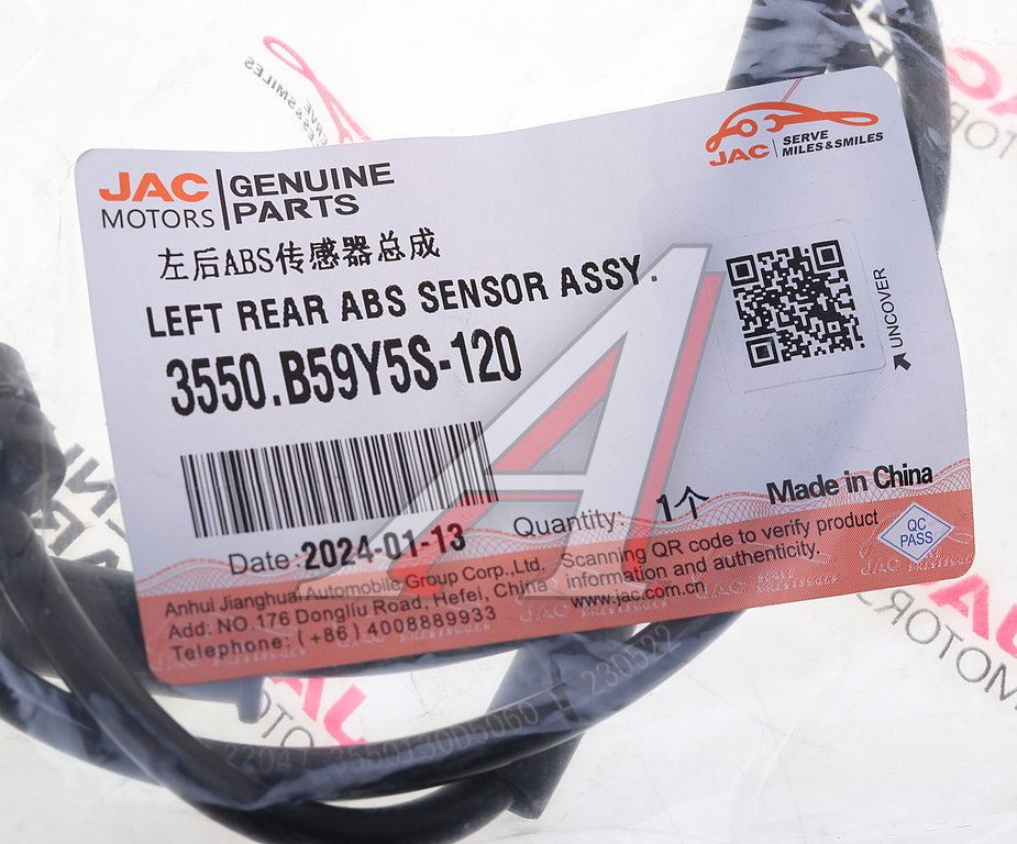 Датчик АБС JAC КАМАЗ Компас-5 колеса заднего левого OE
