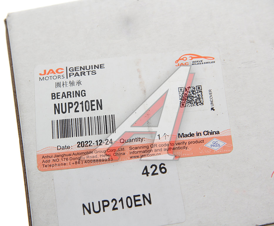 Подшипник КПП JAC N120 (19-) (LE35P/R/N/N/W/S/V) КАМАЗ Компас-12 вала первичного OE