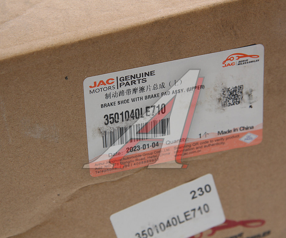 Колодки тормозные JAC N90 КАМАЗ Компас-9 передние барабанные (1шт.) (верхняя) OE