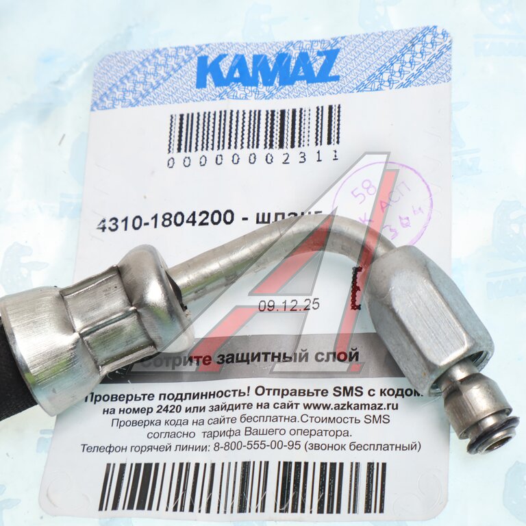 Шланг КАМАЗ крана управления раздаточной коробки L=290мм (ОАО КАМАЗ)