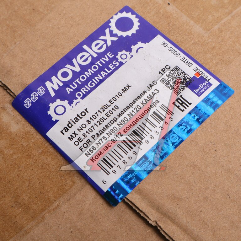 Радиатор испарителя JAC N56, N75, N80, N90, N120 КАМАЗ Компас-9/12 кондиционера MOVELEX