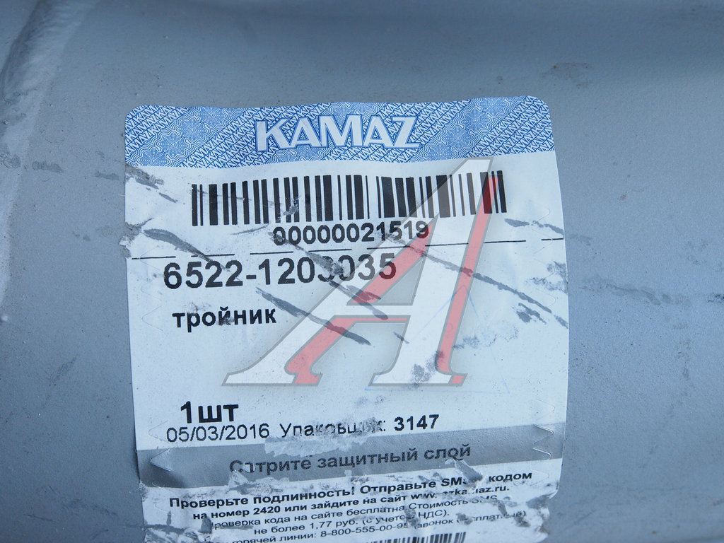 Тройник КАМАЗ системы выпуска газов (ОАО КАМАЗ)