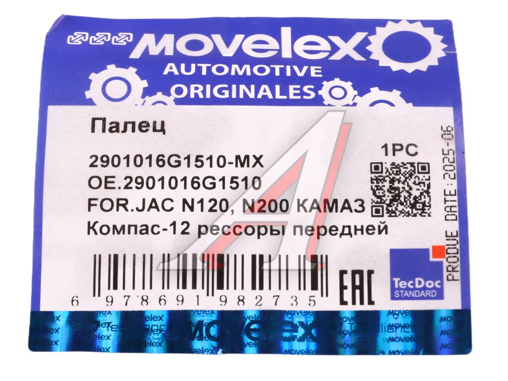 Палец JAC N120, N200 КАМАЗ Компас-12 рессоры передней MOVELEX