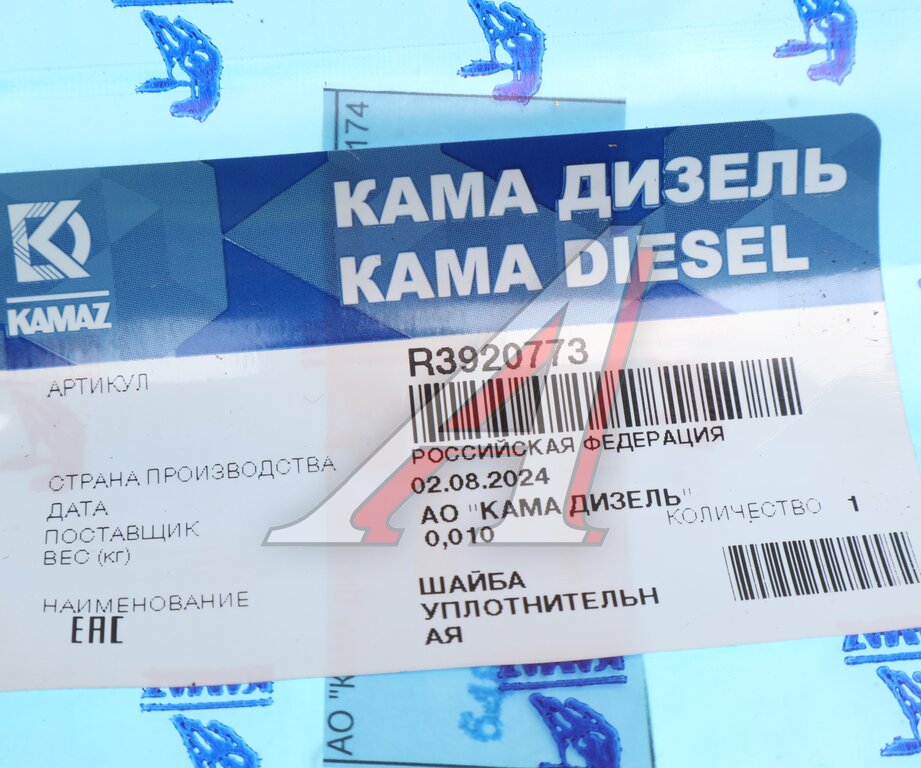Кольцо КАМАЗ уплотнительное пробки слива масла дв.CUMMINS КАМА ДИЗЕЛЬ