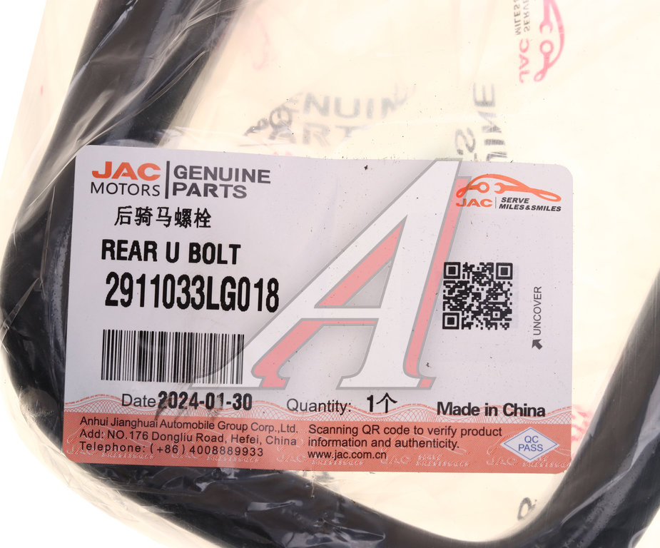 Стремянка JAC N120 (22-) КАМАЗ Компас-12 рессоры задней (без гаяк) OE