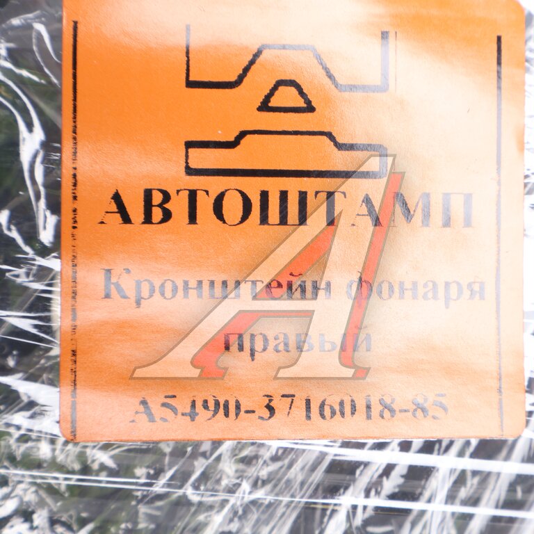 Кронштейн КАМАЗ-5490, 6580, 65207 фонаря заднего правый (АШ)