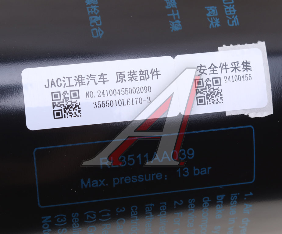 Фильтр-патрон JAC N75, N80, N90, N120 КАМАЗ 43089, 43082, Компас-9/12 (ISF 3.8) осушителя воздуха OE