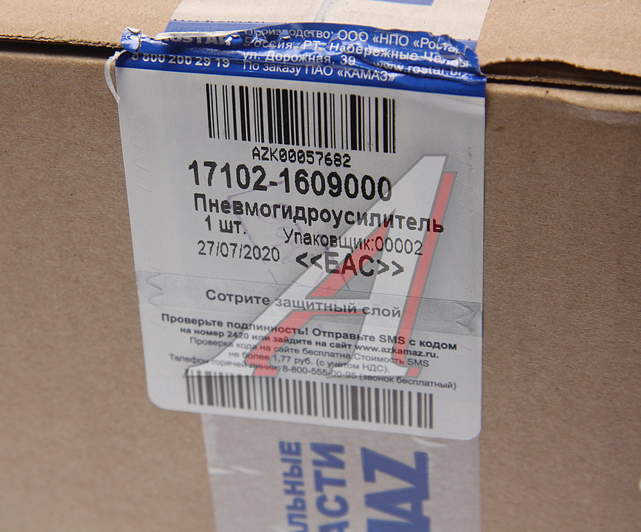 ПГУ КАМАЗ-5460, 6450, 6520 КПП ZF 9S, 16S ROSTAR