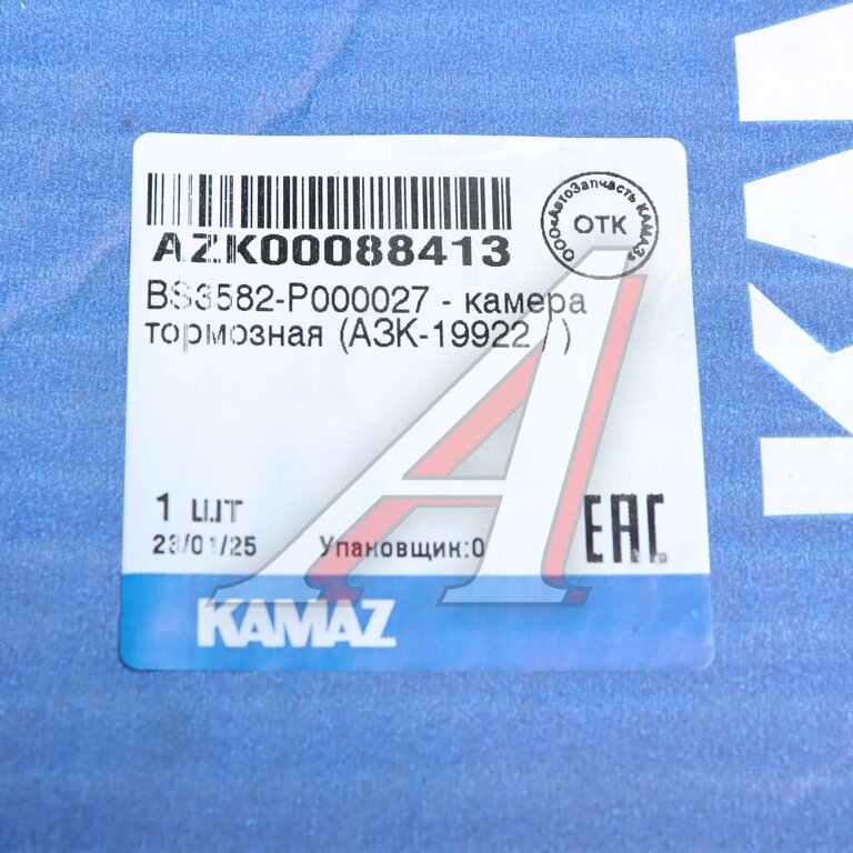 Камера тормоза КАМАЗ-54901 тип 27 передняя КТС (ОАО КАМАЗ)