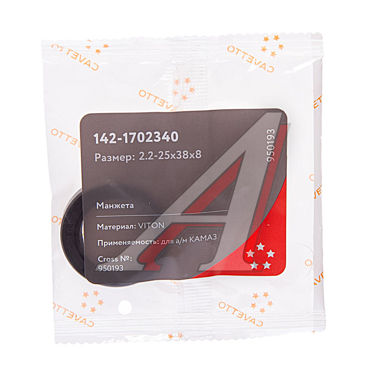 Сальник КАМАЗ-6522 кулисы 2.2-25х38х8 Viton CAVETTO