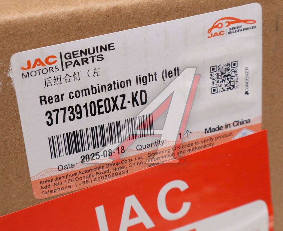 Фонарь задний JAC N75, N80 (16-) КАМАЗ Компас-5/9 левый OE