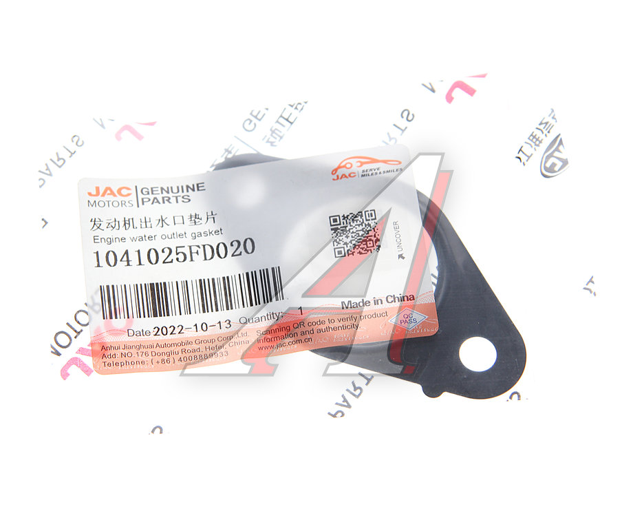 Прокладка JAC N35 КАМАЗ Компас-5 сливной трубки системы охлаждения OE