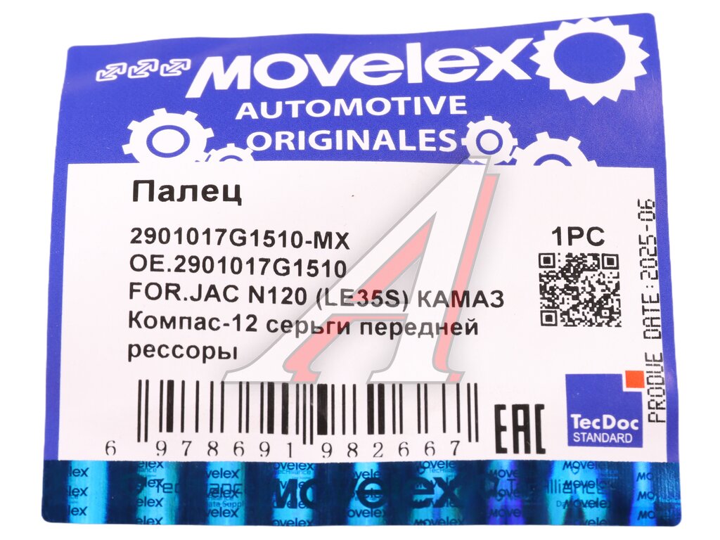 Палец JAC N120 (LE35S) КАМАЗ Компас-12 серьги передней рессоры MOVELEX