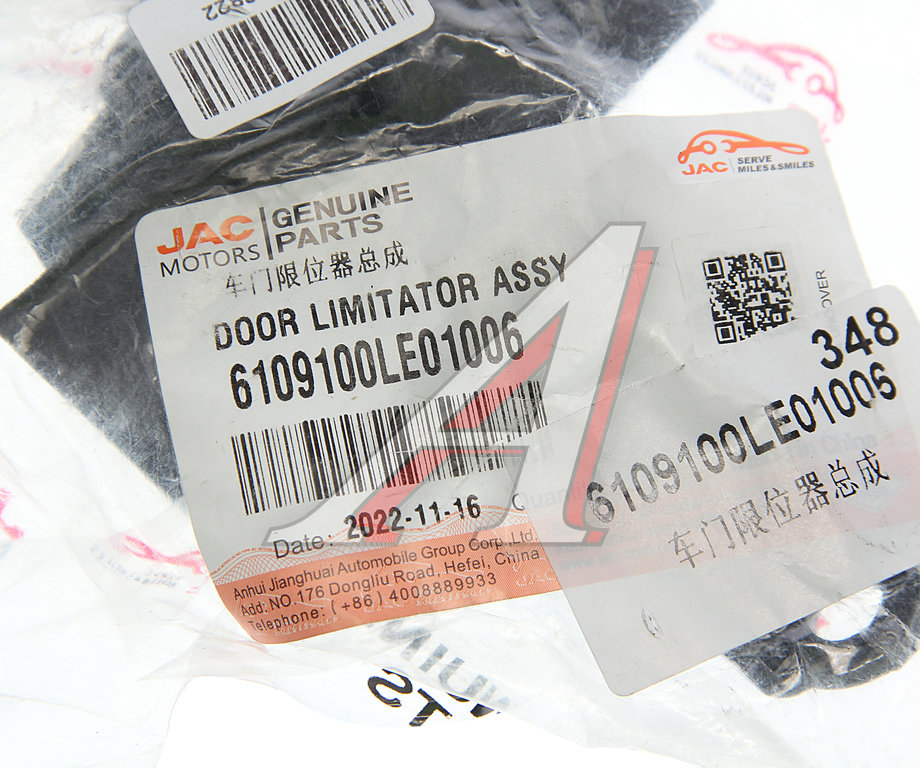 Ограничитель двери JAC N56, N75, N80, N120 КАМАЗ Компас-5/9/12 OE