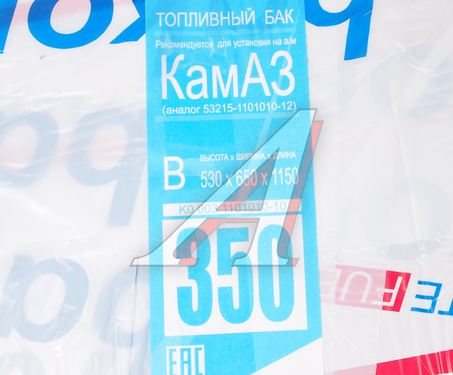 Бак топливный КАМАЗ 350л (530х650х1150) с комплектом для установки+РТИ БАКОР