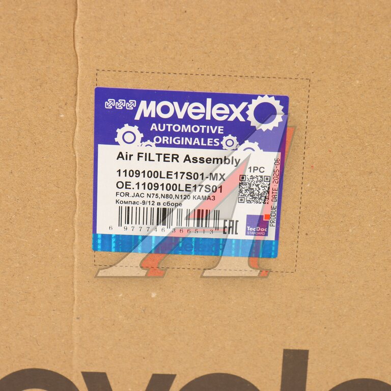 Фильтр воздушный JAC N75, N80, N120 КАМАЗ Компас-9/12 в сборе MOVELEX