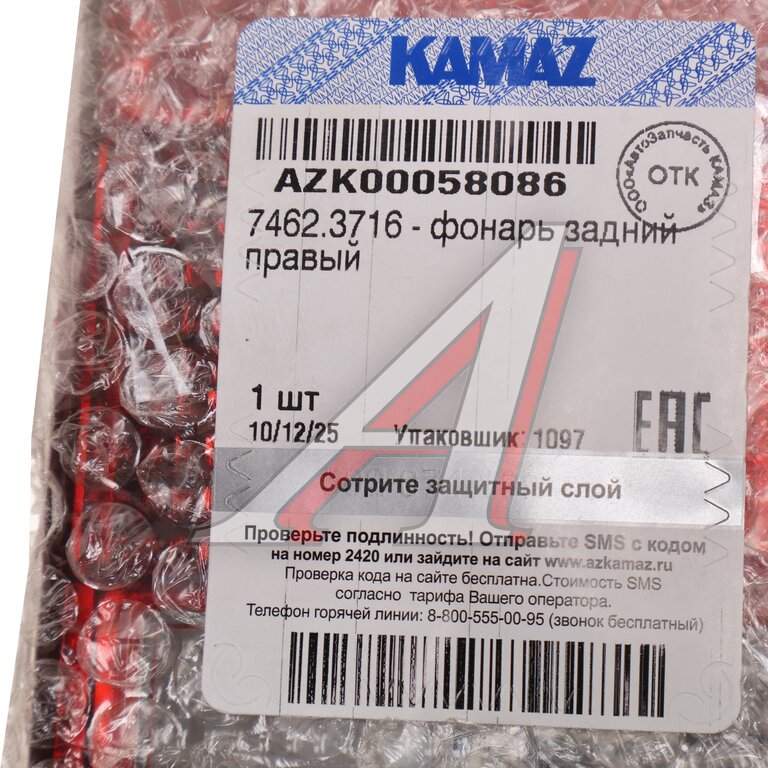 Фонарь задний КАМАЗ, МАЗ, УРАЛ правый ОСВАР