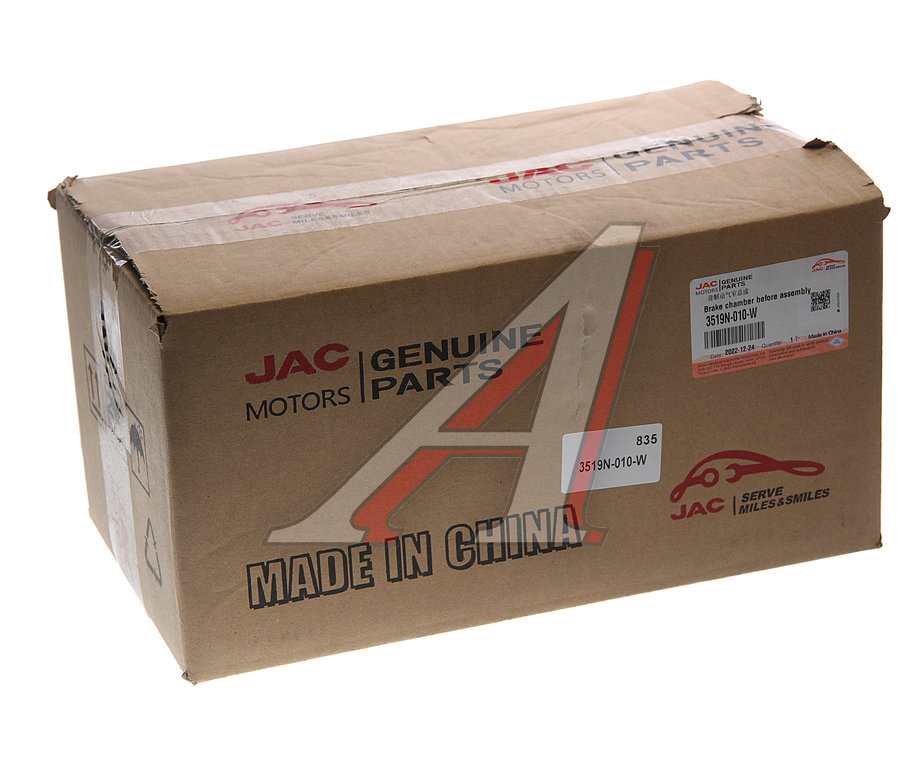 Энергоаккумулятор JAC N120 (20-) КАМАЗ Компас-12 передний OE