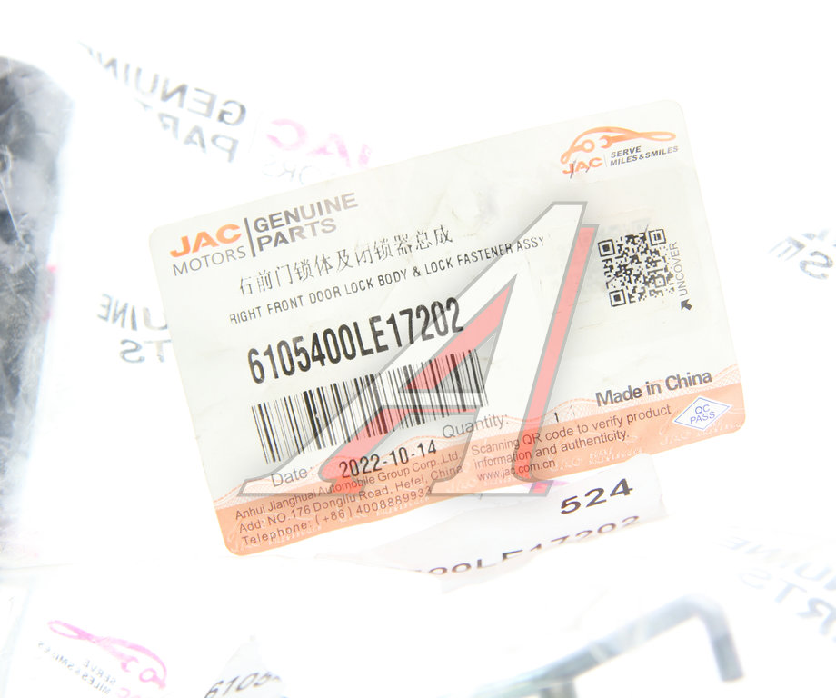 Замок двери JAC N75, N80, N120 (18-) КАМАЗ Компас-5/9/12 правой (с сервоприводом) OE