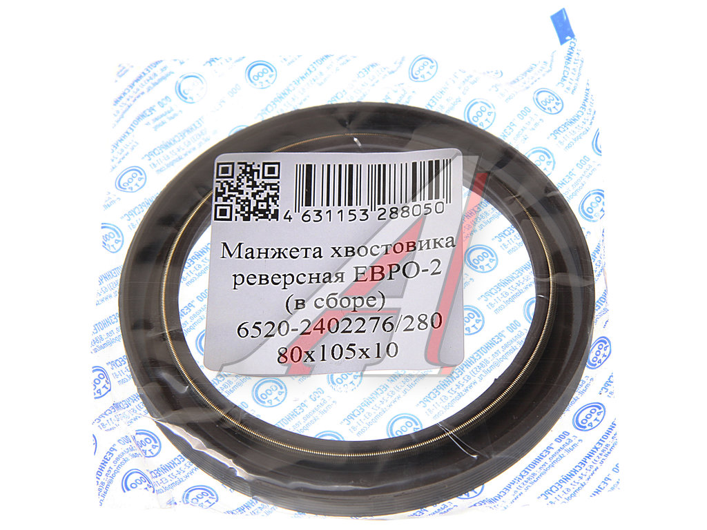 Сальник КАМАЗ-6520 редуктора реверсивный 1.2-80х105 РТР