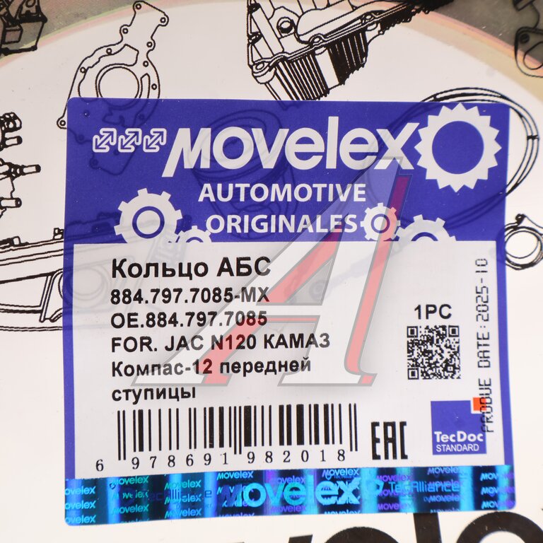 Кольцо АБС JAC N120 КАМАЗ Компас-12 передней ступицы MOVELEX