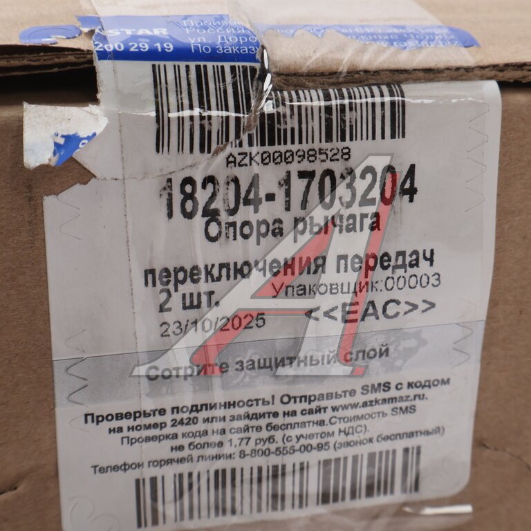 Опора КАМАЗ-ЕВРО рычага переключения передач в сборе ROSTAR (ОАО КАМАЗ)