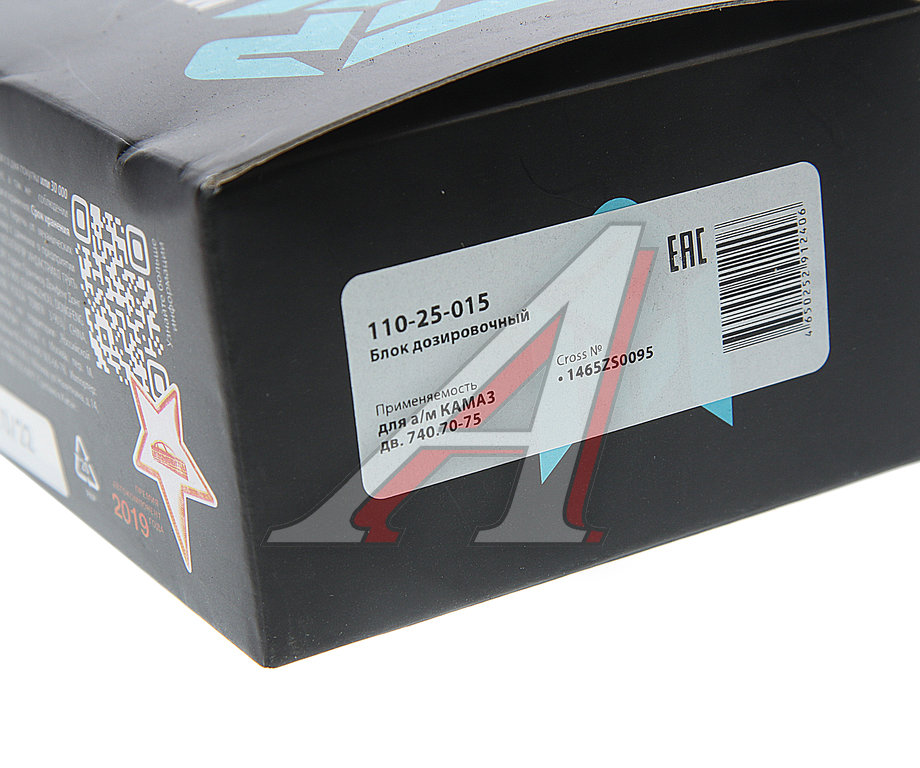 Блок дозировочный КАМАЗ дв.740.70-75 (замена на 1465ZS0095) MEGAPOWER