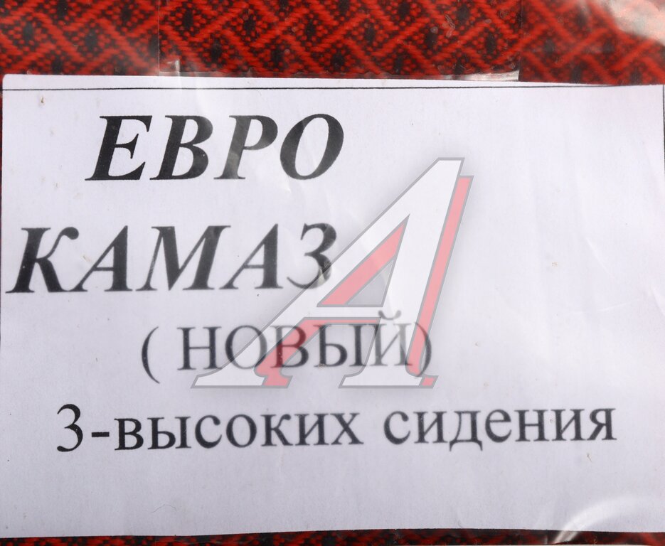 Авточехлы КАМАЗ ЕВРО (3 высоких) жаккард КОМТЕСТ