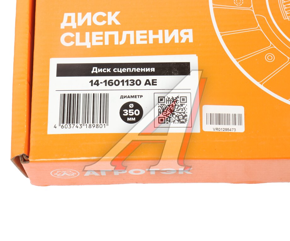 Диск сцепления КАМАЗ АГРОТЭК