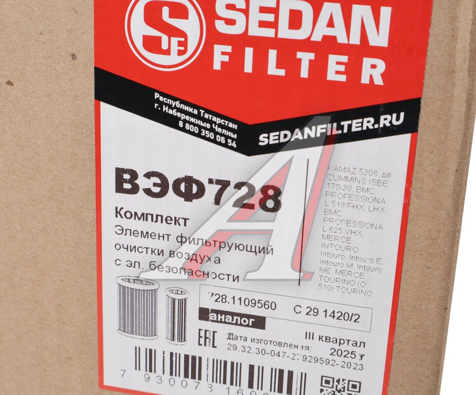 Элемент фильтрующий КАМАЗ-5308 воздушный (дв.CUMMINS ISBE 170-30) комплект SEDAN FILTER