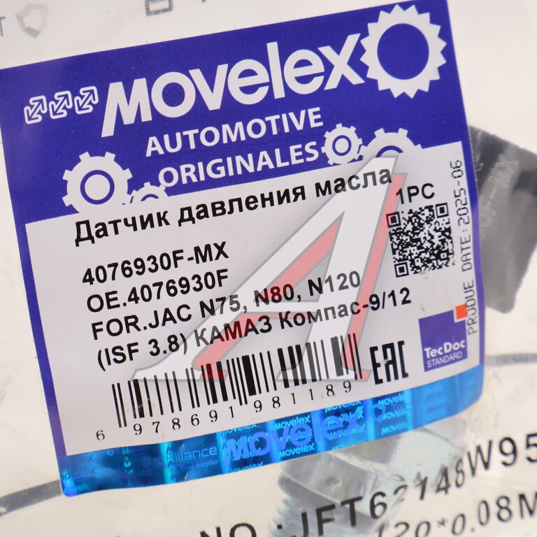 Датчик давления масла JAC N75, N80, N120 (ISF 3.8) КАМАЗ Компас-9/12 MOVELEX